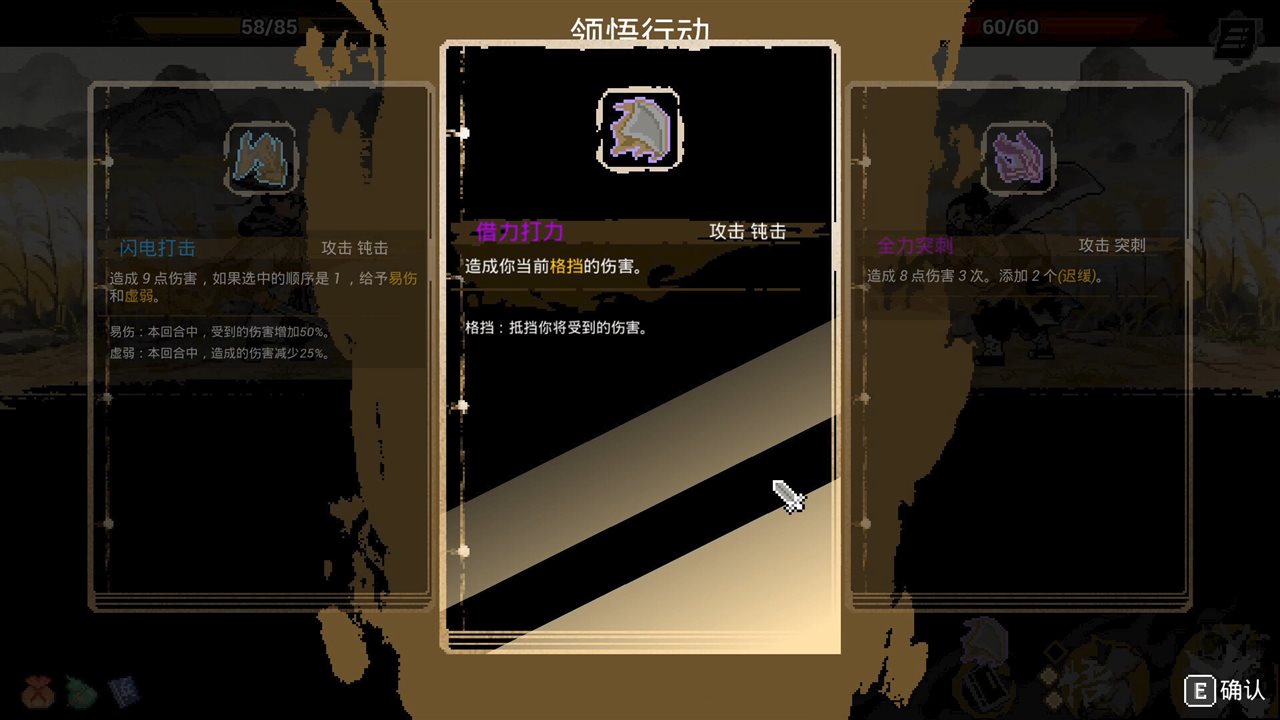 武林对决 v20260904游戏截图