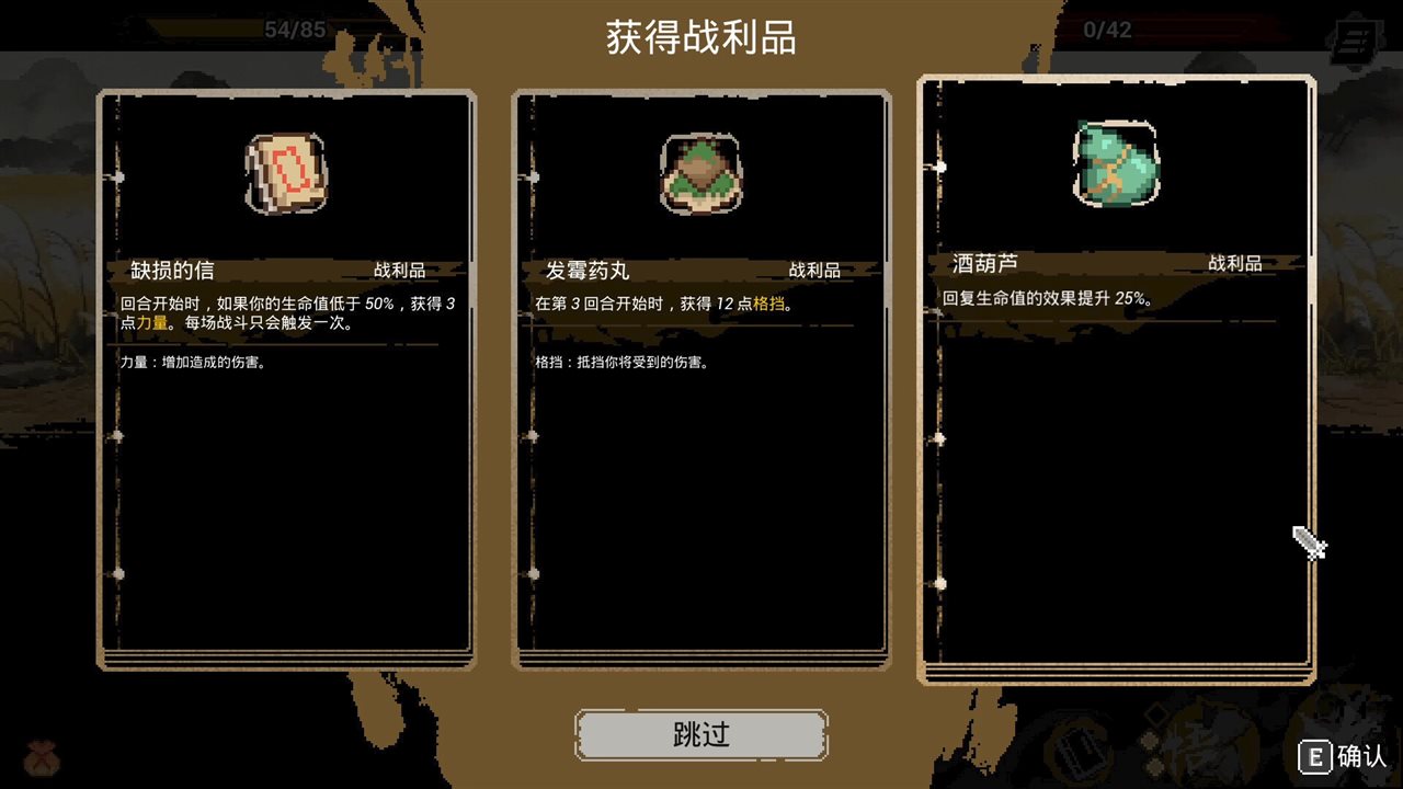 武林对决 v20260904游戏截图
