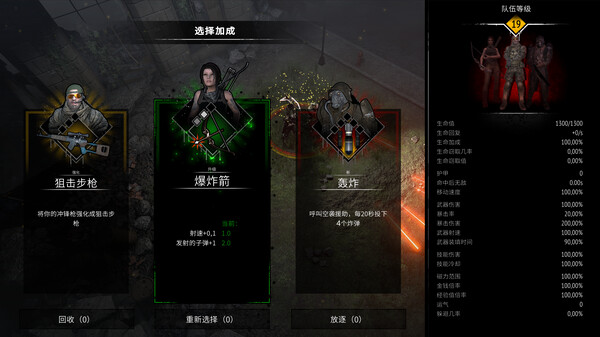 又一个僵尸幸存者游戏截图