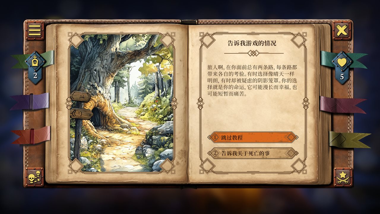 你的故事：与死神的游戏游戏截图