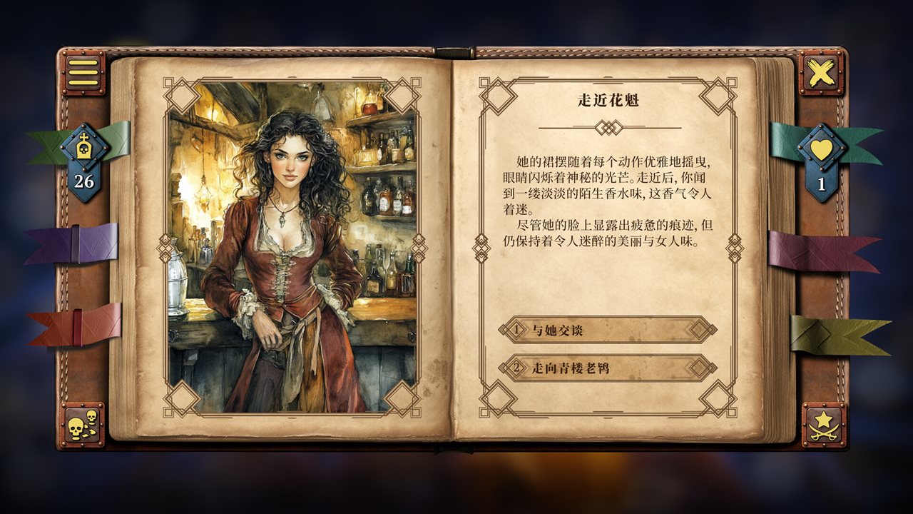 你的故事：与死神的游戏游戏截图