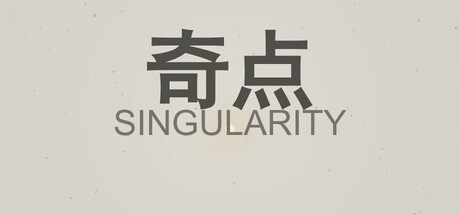 奇点游戏封面