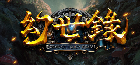 幻世录 重制版 v2.1.5游戏封面