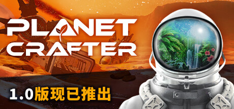 星球工匠游戏封面