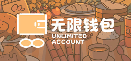 无限钱包游戏封面